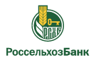 Банк Россельхозбанк в Рябово (Удмуртская республика)